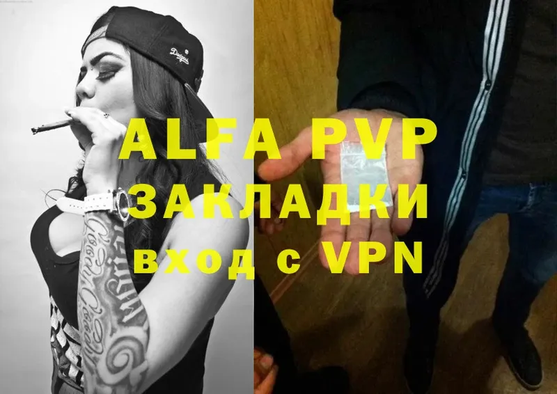 Alpha-PVP мука  Лагань 