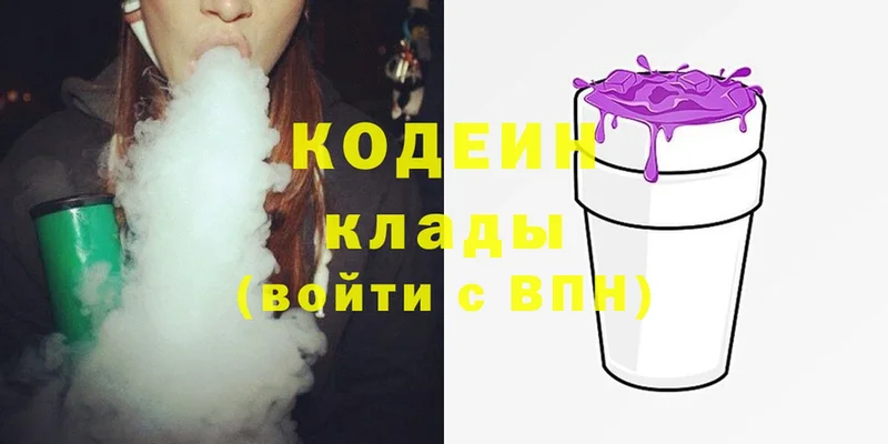 Кодеин напиток Lean (лин)  кракен ссылки  Лагань  купить наркоту 