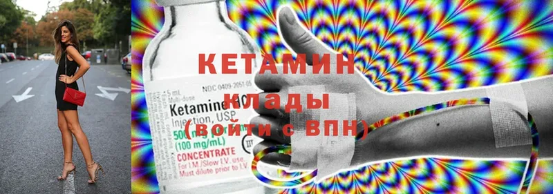 КЕТАМИН ketamine  МЕГА tor  Лагань 